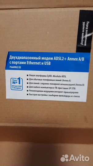 Двухдиапазонный модем zyxel p660ru2 ee