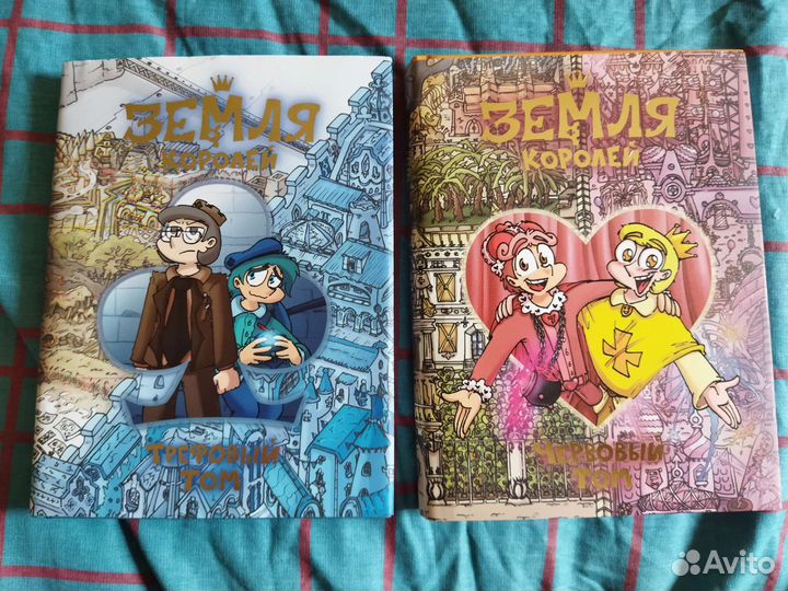 Земля королей и вселенная 13 карт