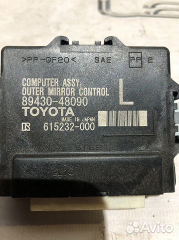 Блок управления зеркалами Lexus Rx4