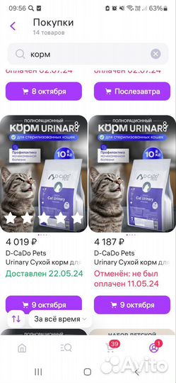 Корм для кошек D-CaDo urinary 6.6 кг