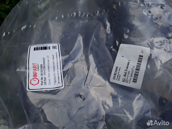 Подкрылок перед. mondeo 2007