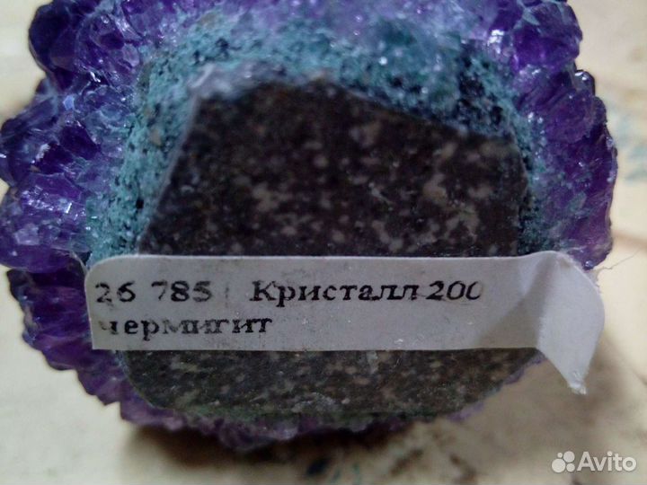 Щетка аметистовая,Чермигит