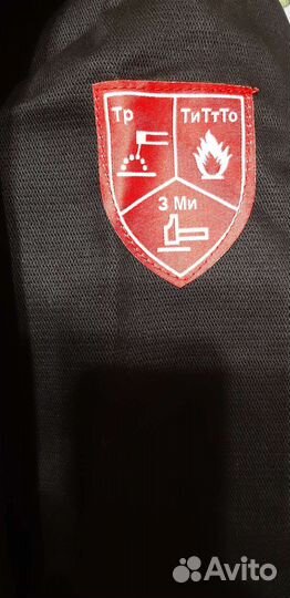 Костюм сварщика,подкасник,зим.костюм,краги свароч