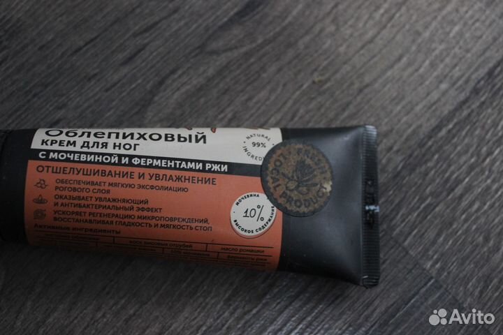 Крем для ног botavikos с мочевиной