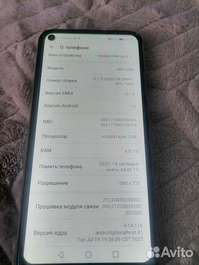 HUAWEI P40 Lite E, 4/64 ГБ