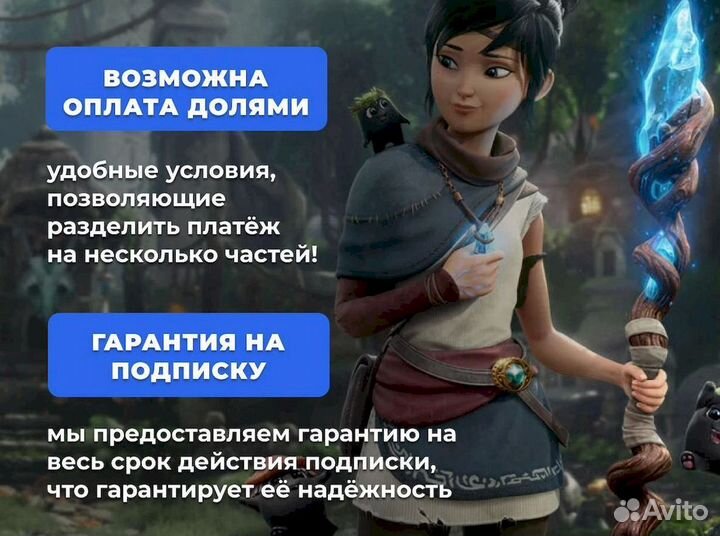 Подписка PS Plus