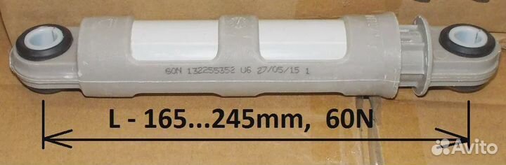Амортизатор 60N, L165.245mm, d.11mm, зам.132255352