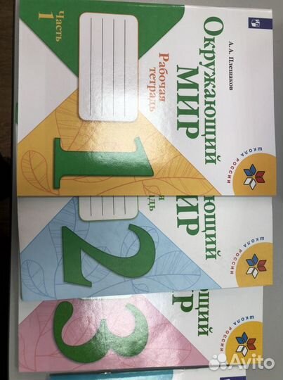 Рабочие тетради, любой класс, любая программа