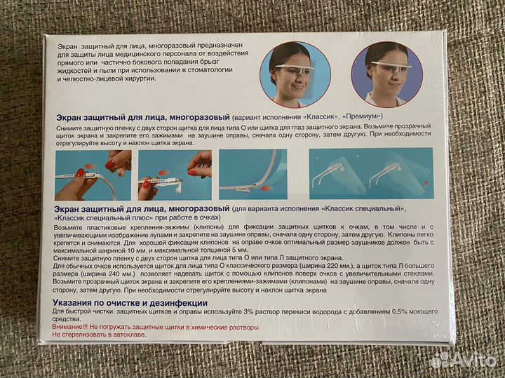 Защитный экран для лица Kristident