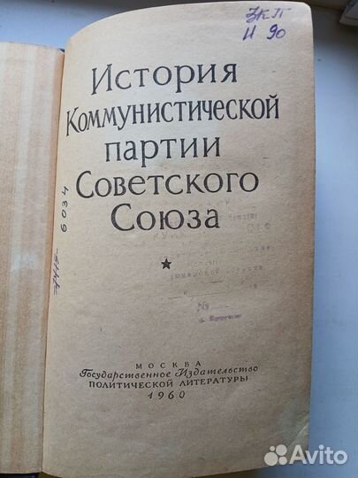 Старые книги