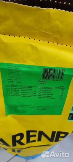 Газонная трава Гольф, Теневыносливый 15 кг