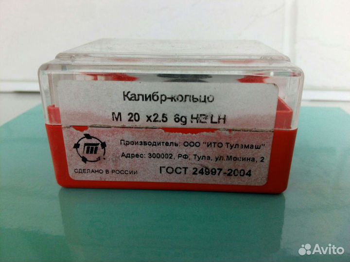 Калибр резьбовой кольцо