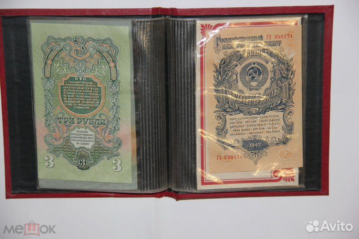 Банкноты набор 1, 3, 5 рублей 1947-1957 Редкость