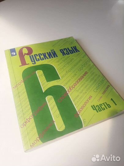 Русский язык 6 класс баранов ладыженская