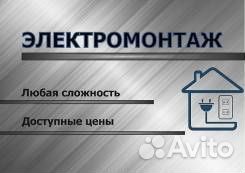 Мастер на час