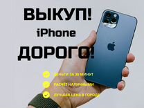 Скупка iPhone в Воронеже