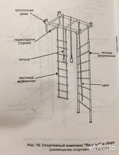 Спортивный комплекс Лидер до 3,25м