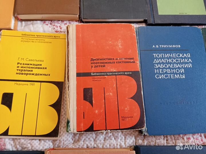 Учебники по медицине