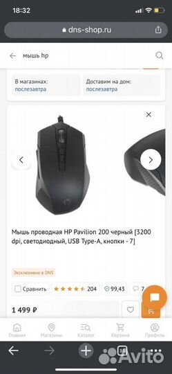 Игровая мышь