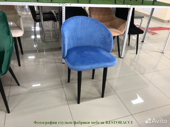 Стул опт розница