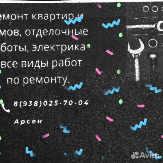 Ремонт квартир и домов все электрика укладка ламин