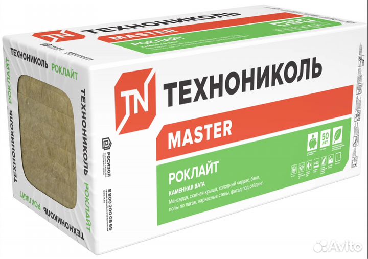 Утеплитель Роклайт 50мм