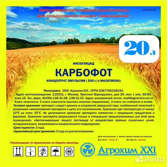 Карбофот, кэ