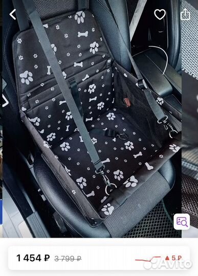 Автокресло для собак