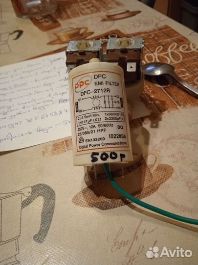 Бокс для порошка