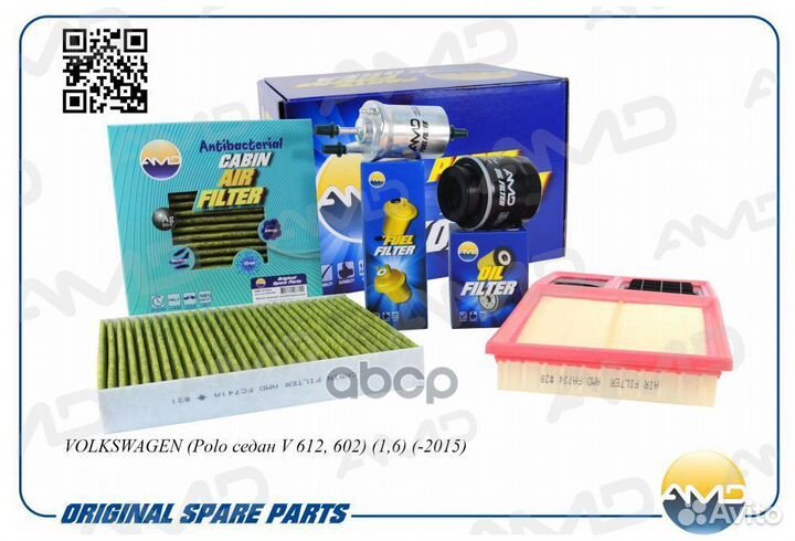 Комплект фильтров Volkswagen Polo с 2015 г