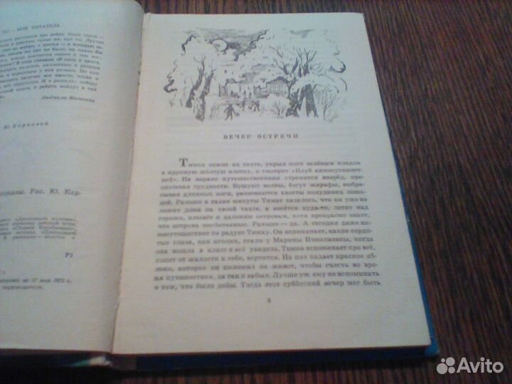 Матвеева.Двенадцать палочек.1975 год