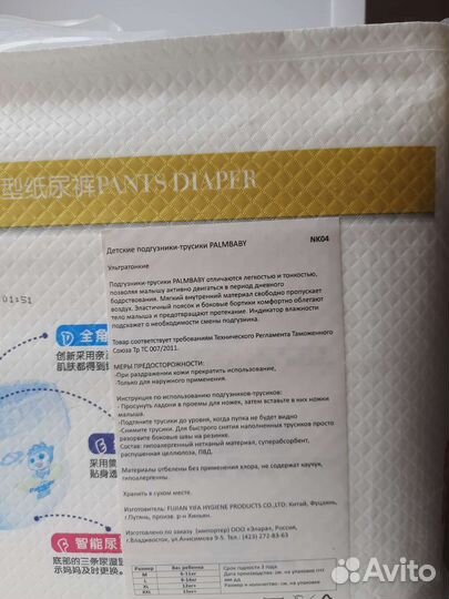 Подгузники palmbaby тонкие xxl