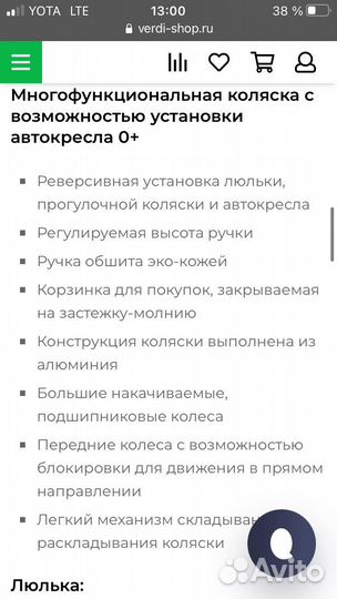 Коляска 3 в 1