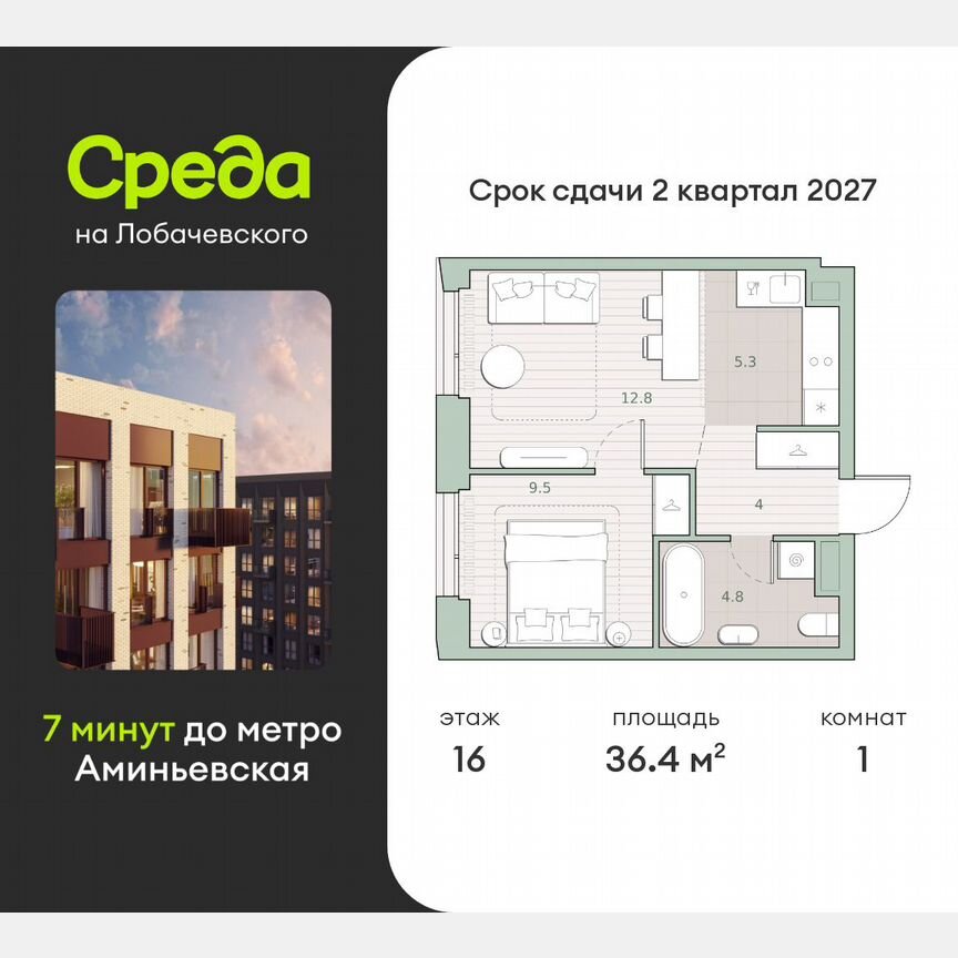 1-к. квартира, 36,4 м², 16/27 эт.