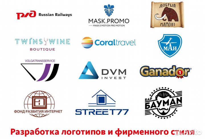 Графический дизайн / Фотошоп/ Презентация/ Верстка