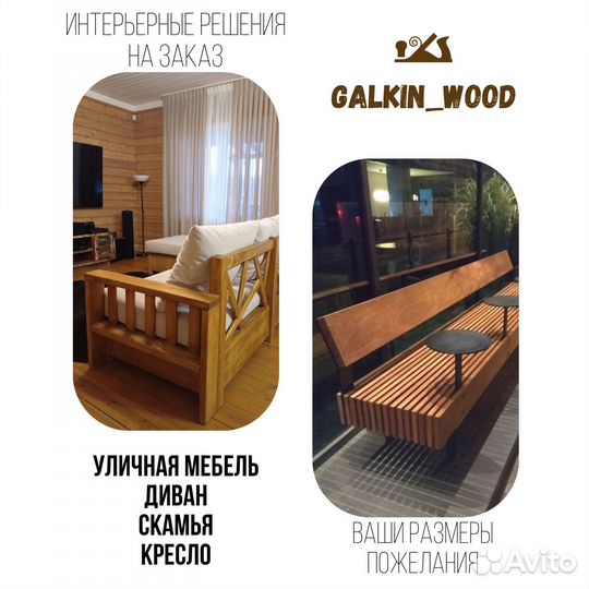 Диван деревянный кресло деревянная скамья
