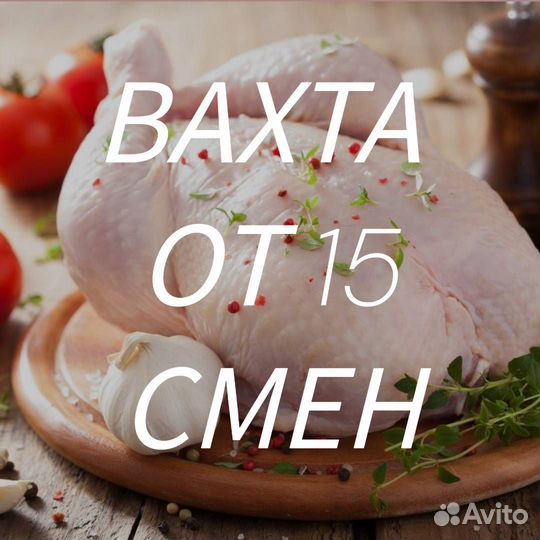 Упаковщик курицы вахта Йошкар Ола