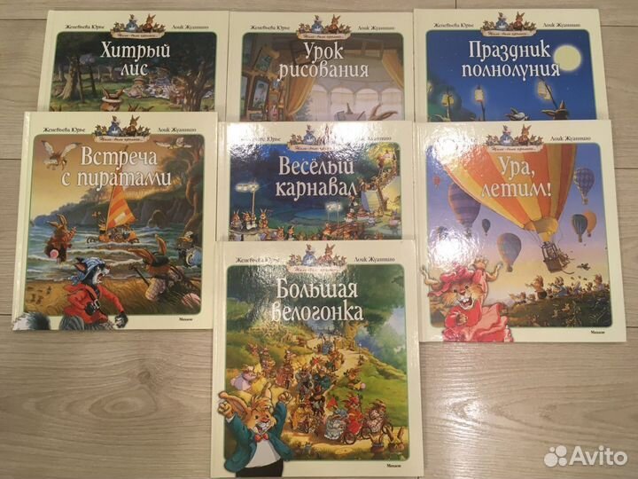 Серия Жили-были кролики - 7 книг