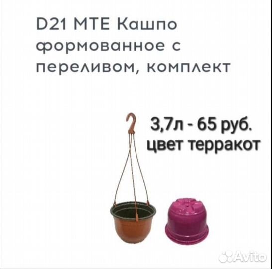 Ведра, кашпо подвесное