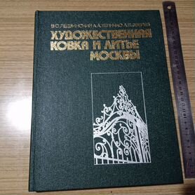 Преимущества и недостатки холодной и горячей ковки