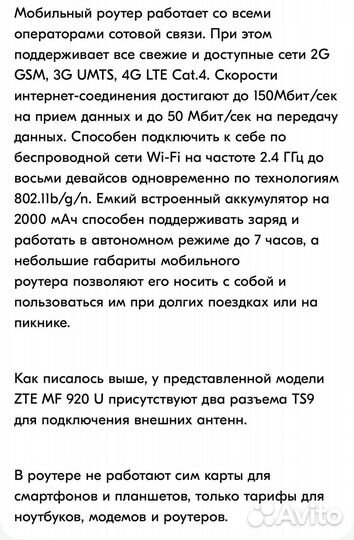 Wifi роутер беспроводной