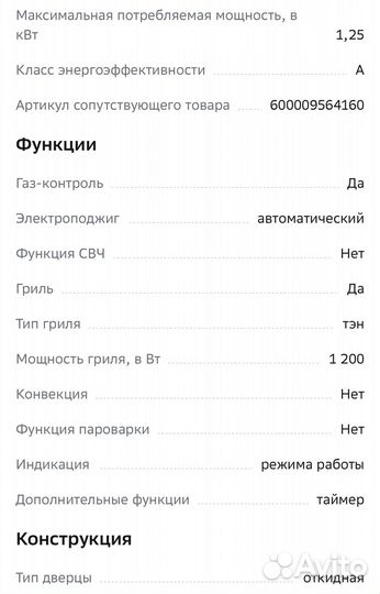 Духовой шкаф gefest дгэ 621-01 Black