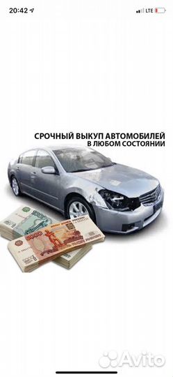 Выкуп автомобилей