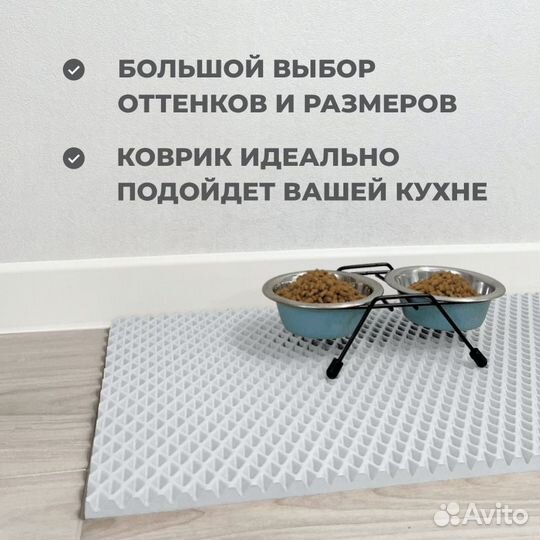 EVA коврик под миску или лоток 35*50 ромб белый