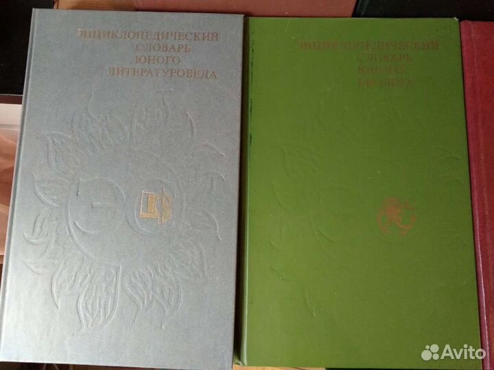 Энциклопедии