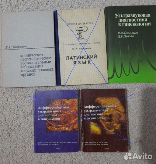 Книги по акушерству и гинекологии