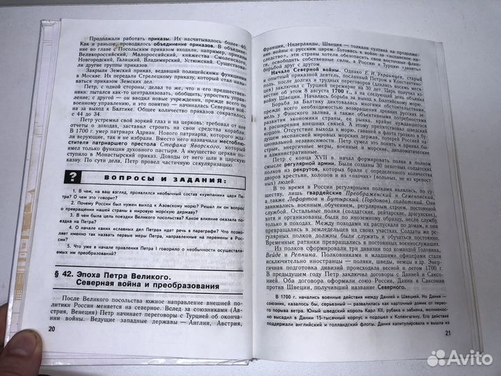 Книга История России 10 класс