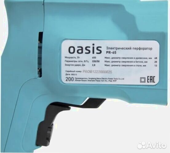 Перфоратор Электрический Oasis PR-65