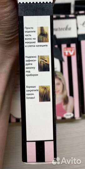 Насадки для объемной прически