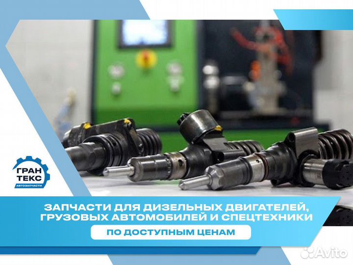 Форсунка 445120199